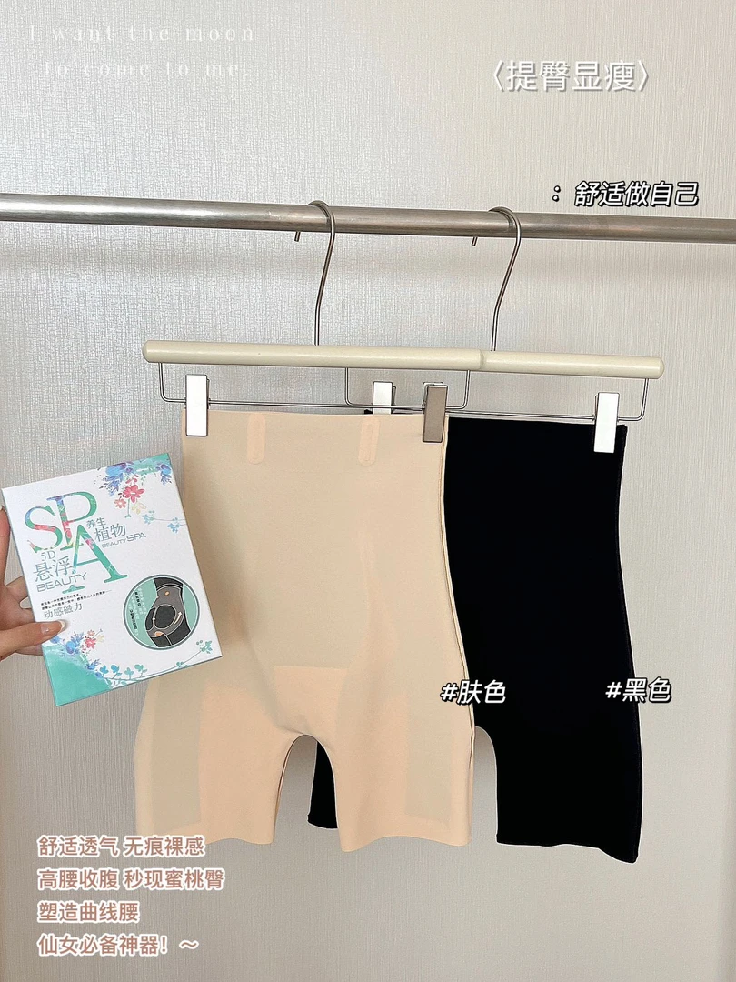 橙子家 5D魔力悬浮裤