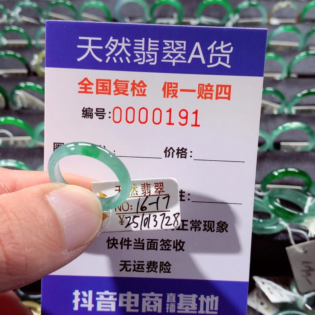 翡翠未镶嵌戒指翡翠戒指