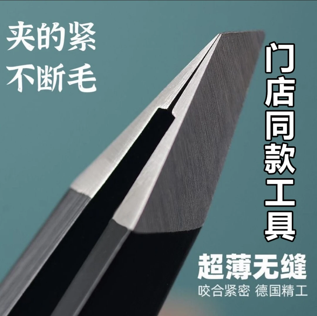【买一送一】不锈钢斜口平口眉夹拔胡子修眉毛拔毛眉夹美妆工具尖头