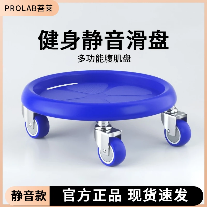 四轮滑盘静音家用健腹盘静音万向轮滑盘核心燃脂训练器材健腹盘