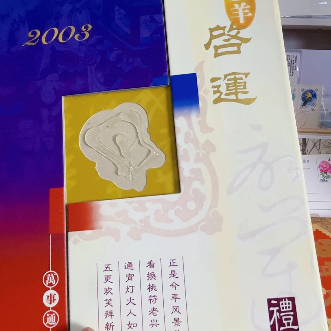 用***6硬币 钞 邮票小合集