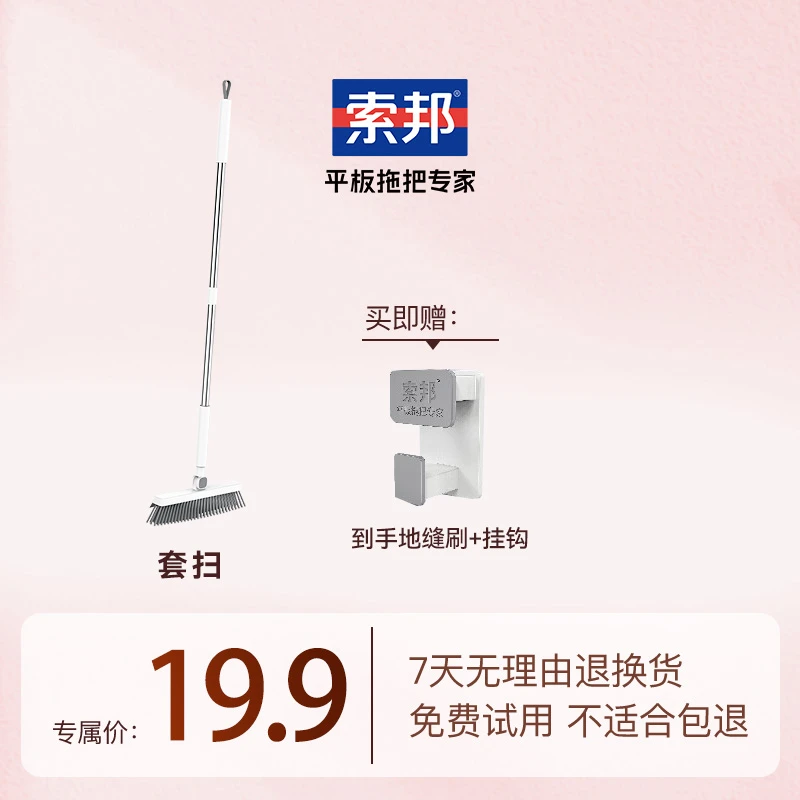 【妮宝分享】索邦多功能地缝刷瓷砖刷硬毛地板家用卫生间无死角清洁