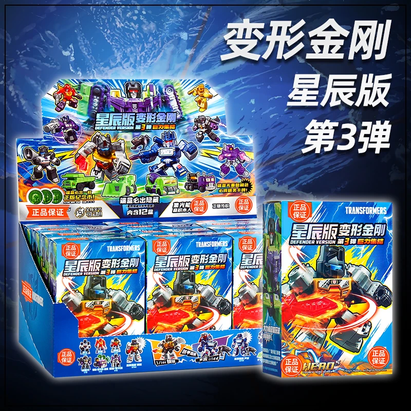 变形金刚星辰版积木人第3弹大力神人偶迷你口袋汽车玩具六一礼物