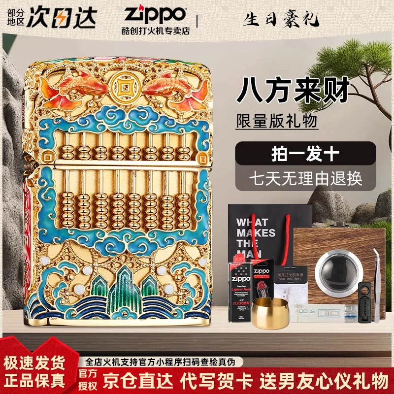zippo打火机八方来财幸运算盘夜光镀金珐琅彩正品送男友礼物DYX1