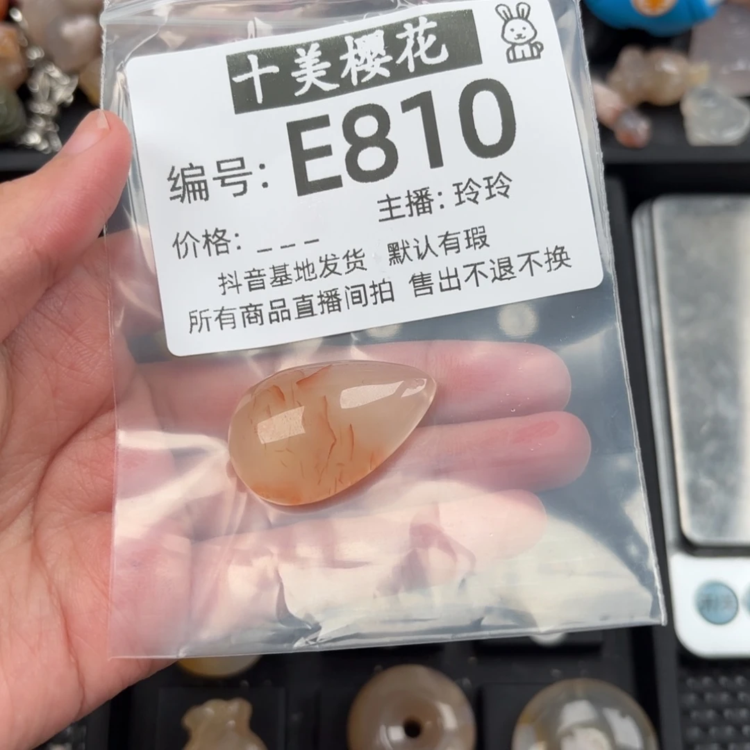 玛瑙/玉髓颈饰未镶嵌梦****?