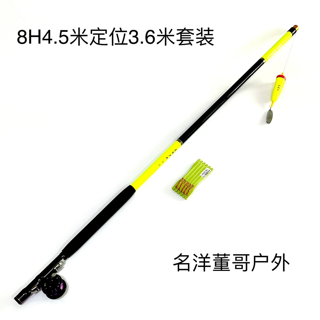 海钓定位拍竿套装/梭鱼竿/中通内走线竿/海钓竿8H