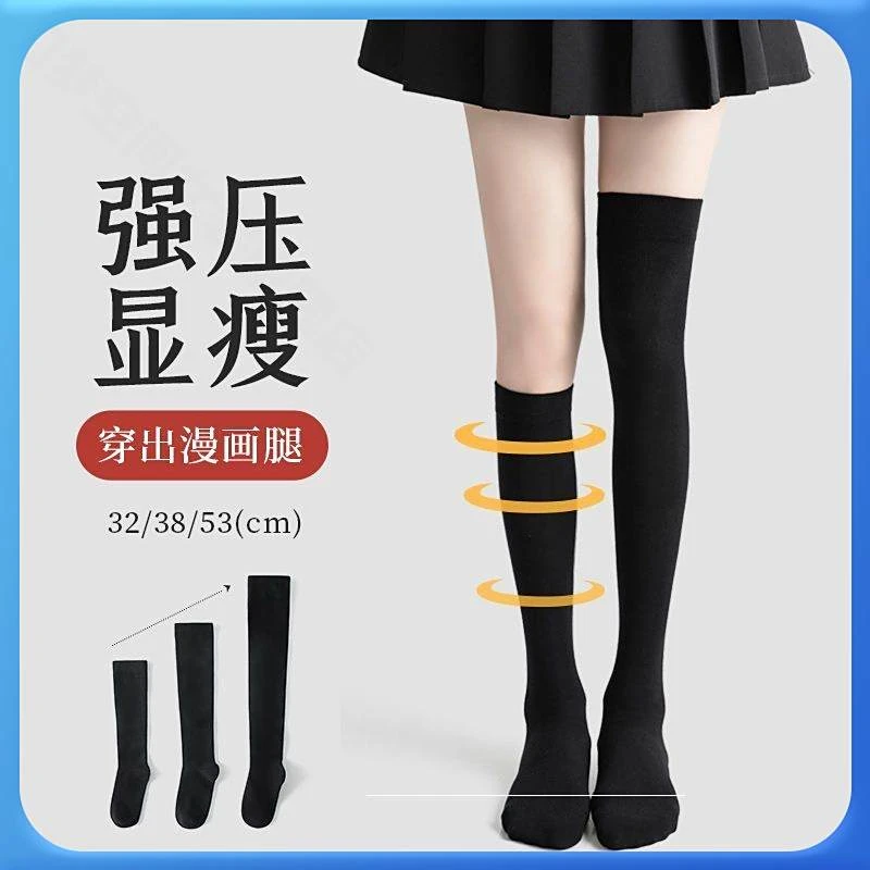 过膝袜女春秋款黑色jk护膝袜长腿袜压力显瘦长靴袜长筒袜百搭丝袜