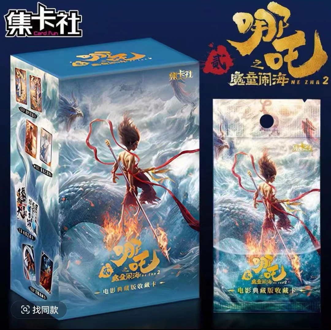 佳佳集卡社正版哪吒2之魔童闹海敖丙典藏包卡牌1弹一整盒收藏