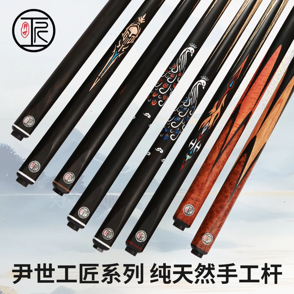 尹世工匠斗者勇士无华凤灵涅槃至臻系列中式小头杆手工免漆镶嵌