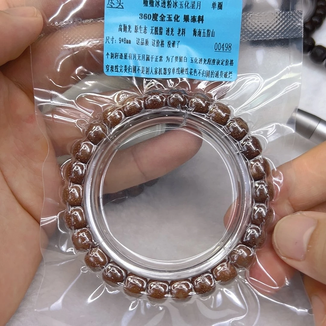 星月菩提手串34尽头嗷嗷粉冰星月菩提单圈98