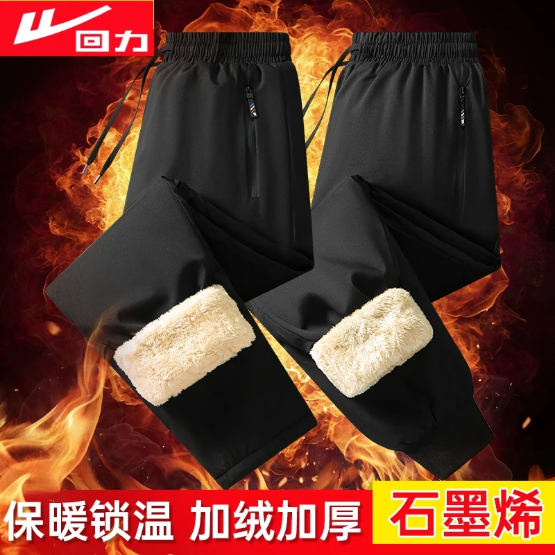 回力百搭卫裤女男士加绒加厚冬款羊羔绒棉裤休闲保暖防风休闲裤