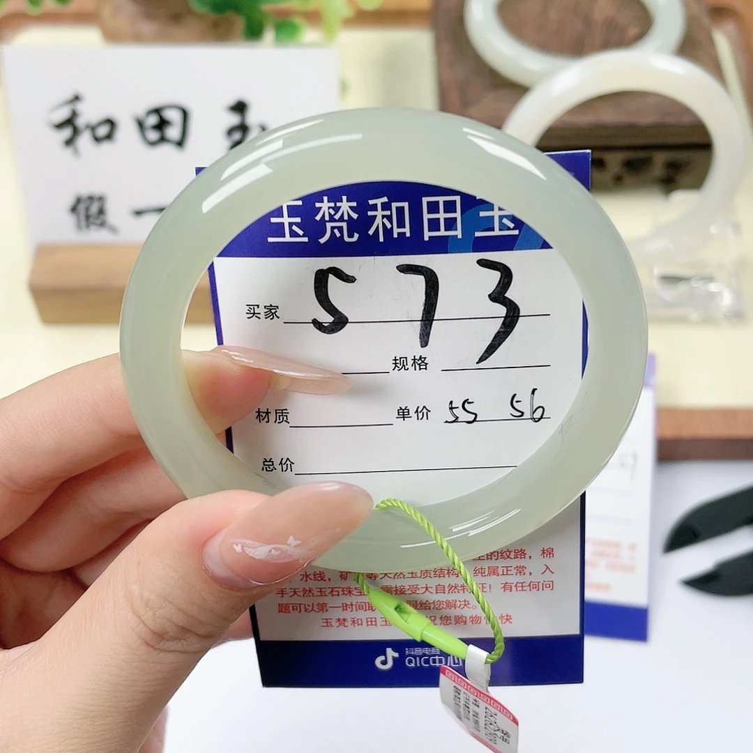 【闪购商品】未镶嵌手镯和田玉