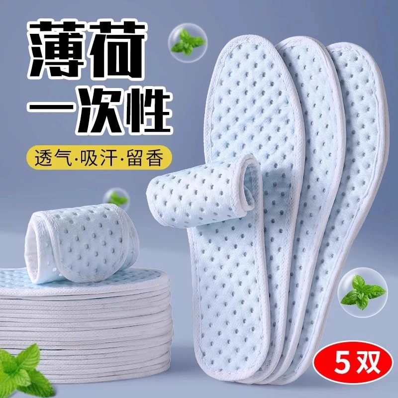 一次性鞋垫女款吸汗防臭透气棉薄荷除臭男款软底舒适光脚神器超薄