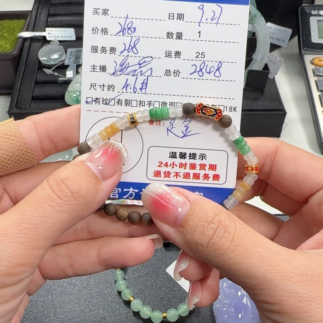 翡翠足金镶嵌手串翡翠珠串