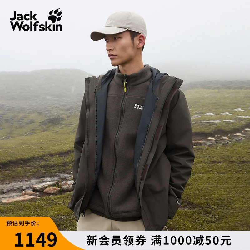 JackWolfskin狼爪25秋冬新款JOYFUL情侣抓绒三合一冲锋衣|A65466