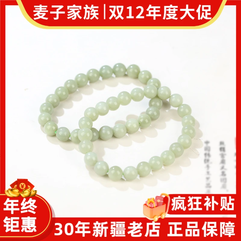 【麦子家族双12抢先购】天然和田玉7-8手串圆珠多样性发1 SC668