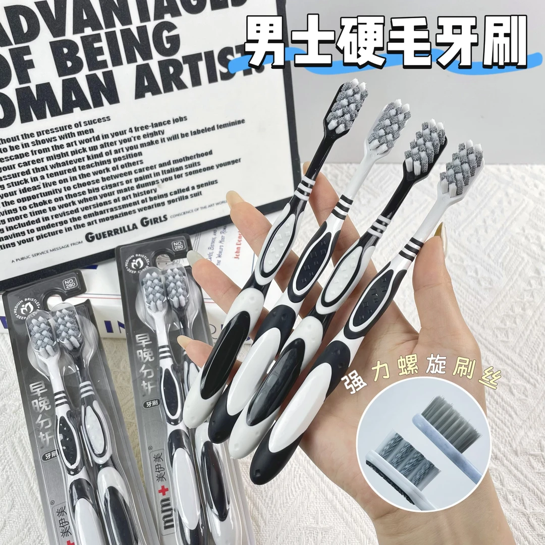 【4支祛渍牙刷】硬毛牙刷成人家用强效清洁提亮牙齿男士专用