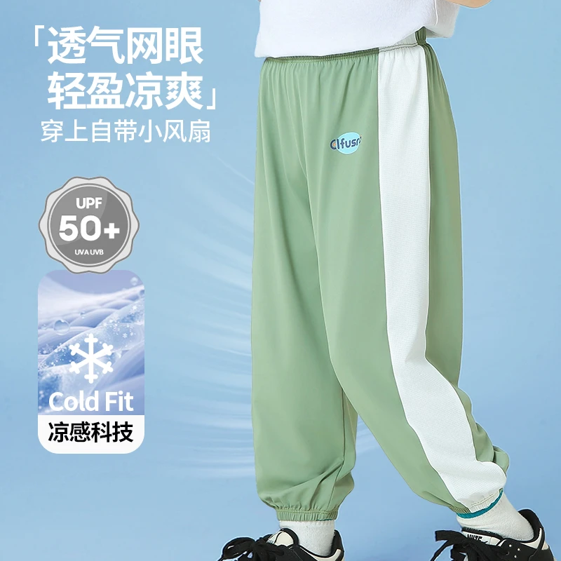 儿童夏季防晒裤宝宝速干透气凉感男童女童防蚊裤子薄款小童运动裤
