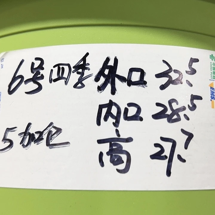 特价6号四季口32高28白色无托5个
