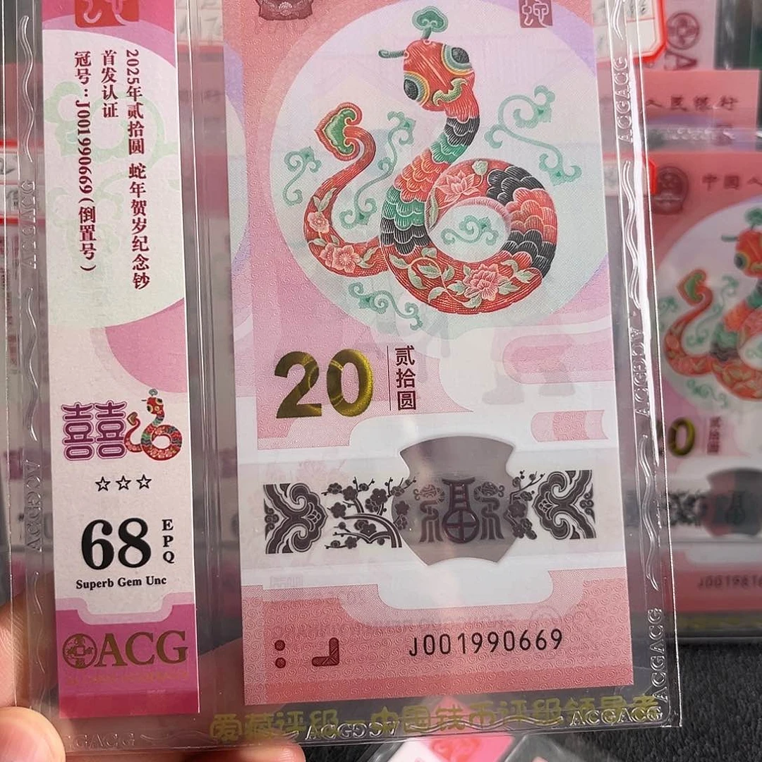 001990669单张倒置号68分