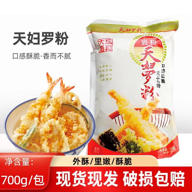 天妇罗粉日式料理炸虾粉裹粉油炸粉烹饪烘焙原料