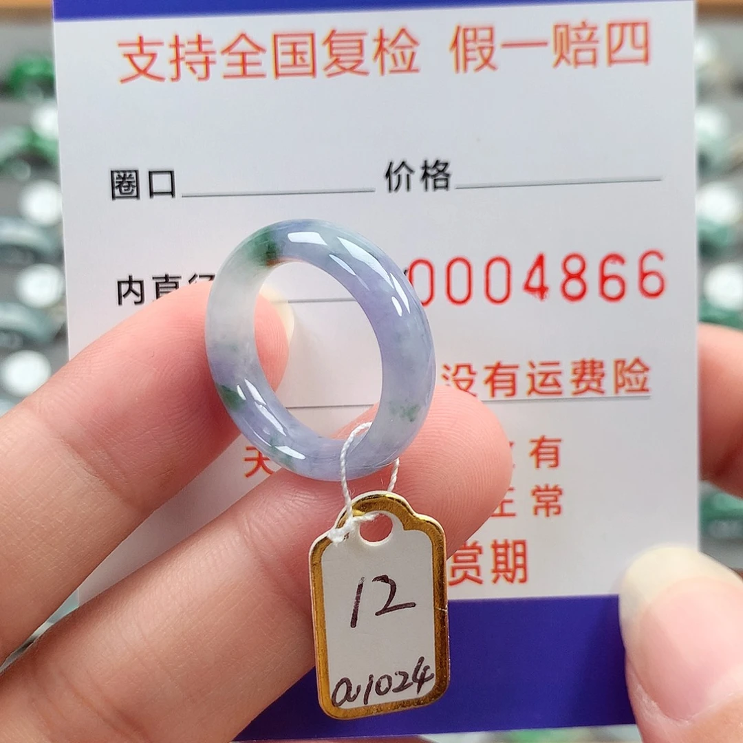 翡翠未镶嵌戒指12号