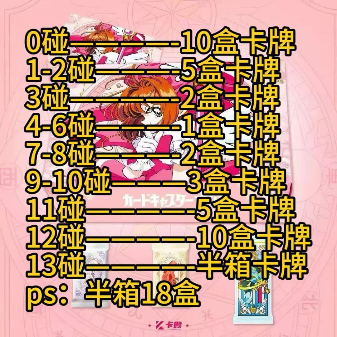 【小樱卡牌】卡殿 魔卡少女樱卡牌 国产二创 代拆