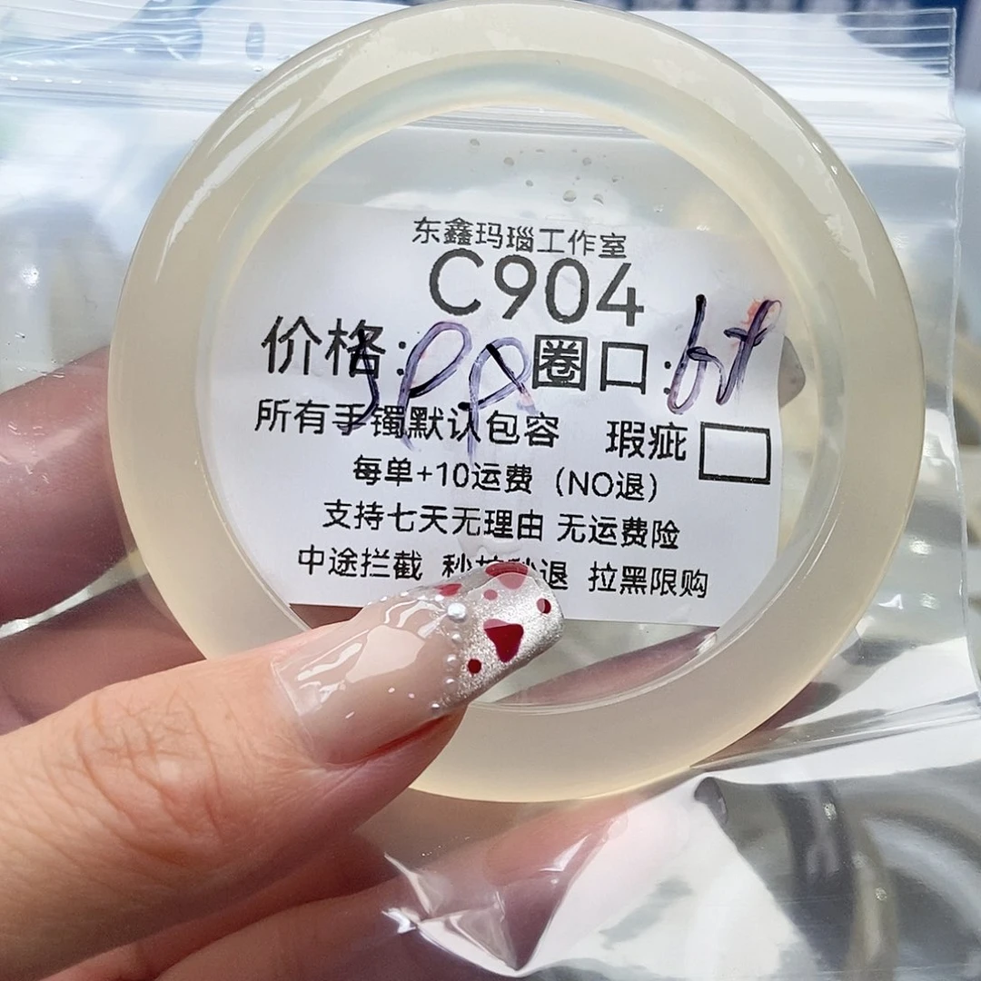 手镯玛瑙/玉髓未镶嵌?***✨904