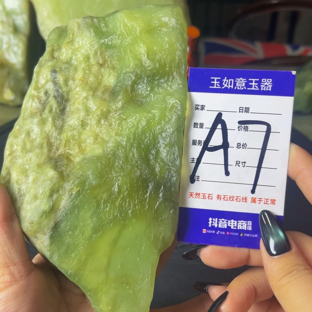 蛇纹石玉未镶嵌原石