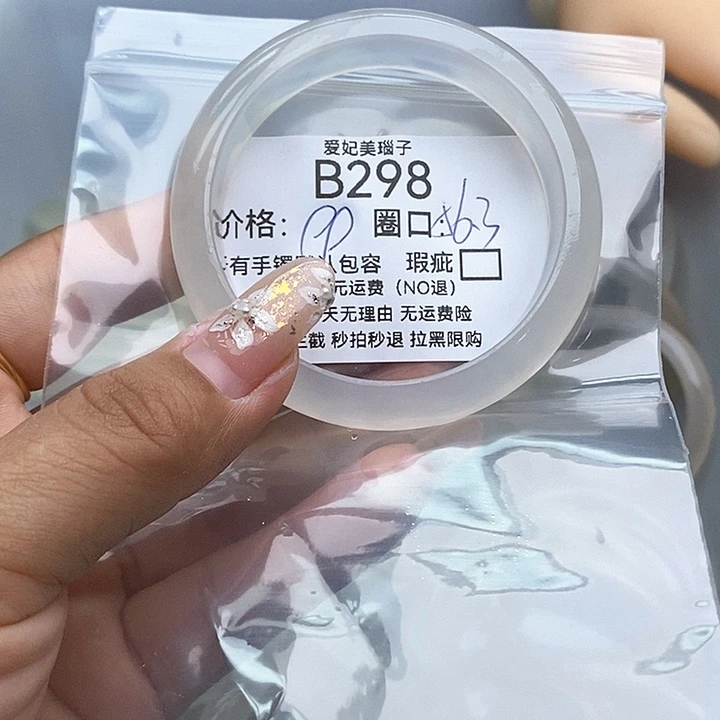困***了玛瑙/玉髓未镶嵌手镯298