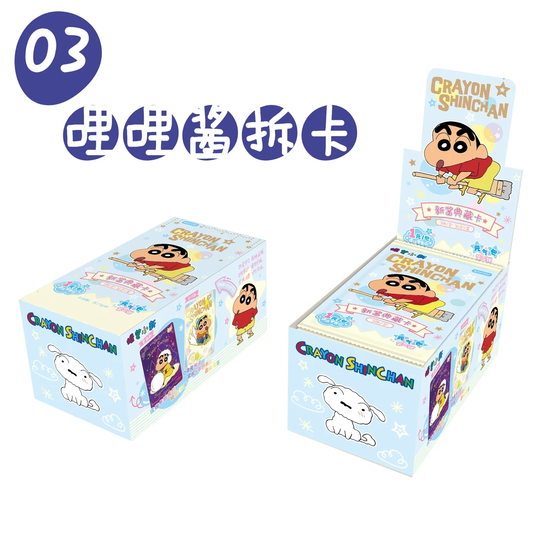 蜡笔小新【找老公/数人头/找小新】蜡笔小新元气包 第2弹