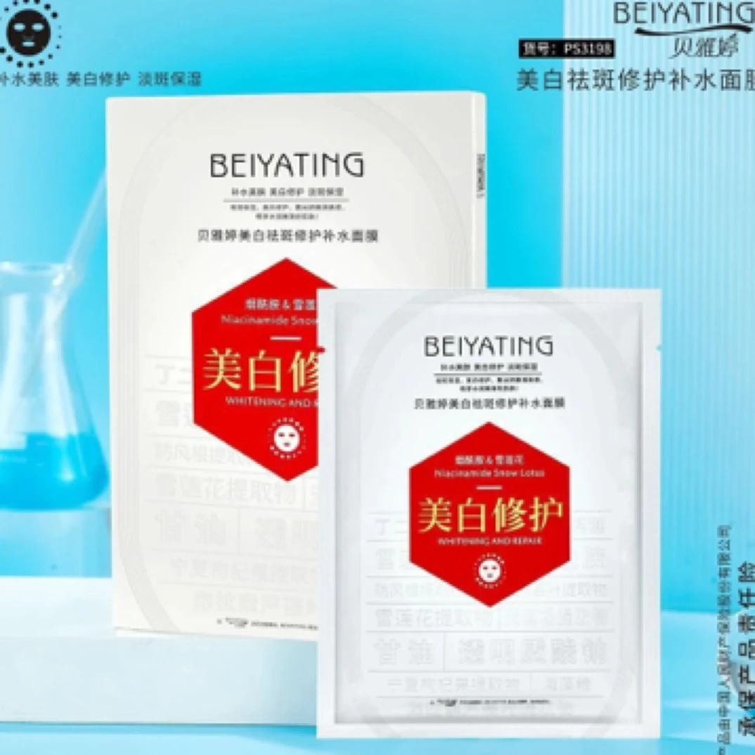 保湿面膜网红款面膜