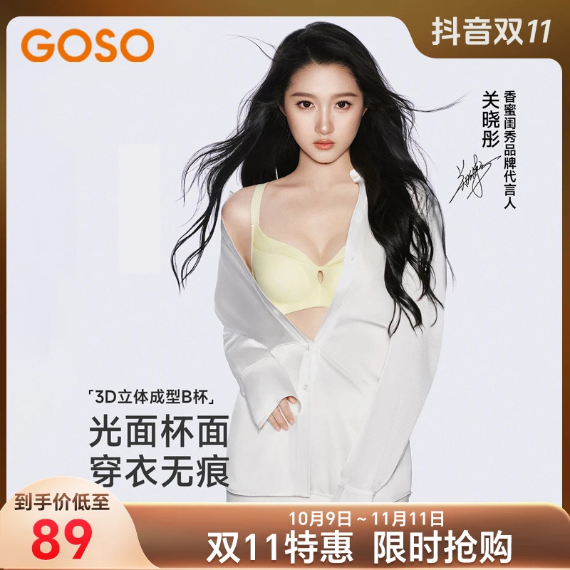 GOSO香蜜闺秀半片隐痕光面莱卡舒肩文胸小胸蕾丝内衣性感运动内衣