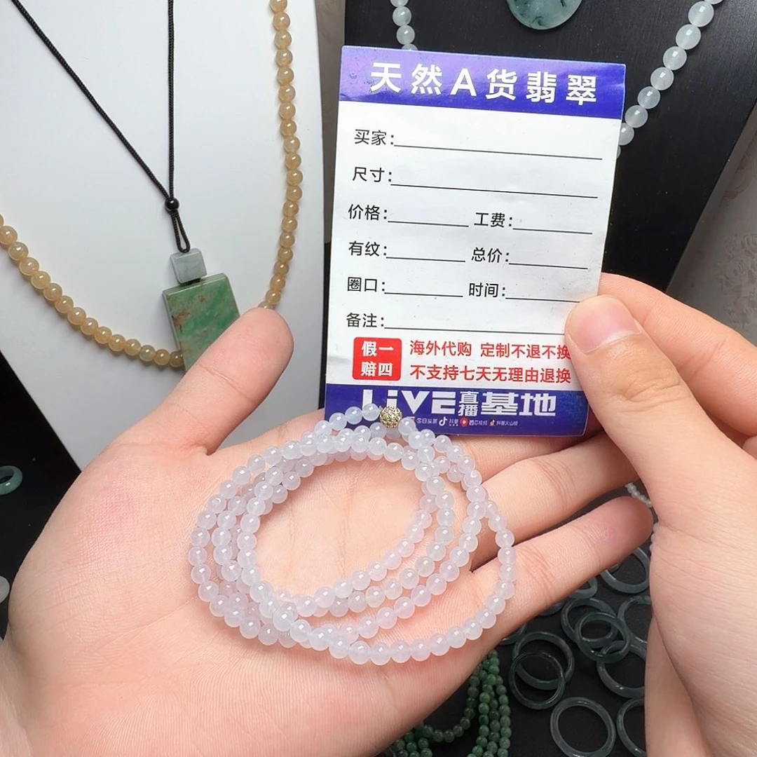 定制翡翠未镶嵌白冰小米珠项链底色天空蓝卡4.1