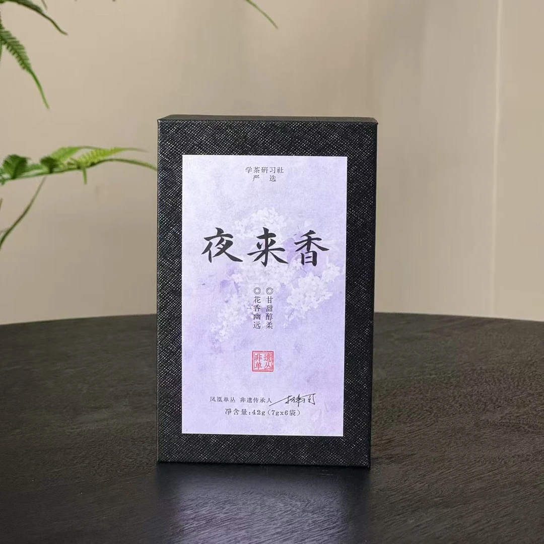 [学茶严选] 夜来香42克-潮州凤凰单丛茶