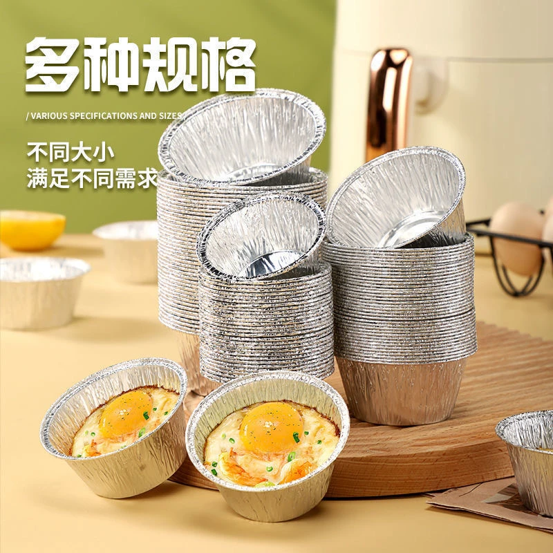 家用食品级耐高温锡纸蛋糕模具蛋挞托空气炸锅专用锡纸可重复使用