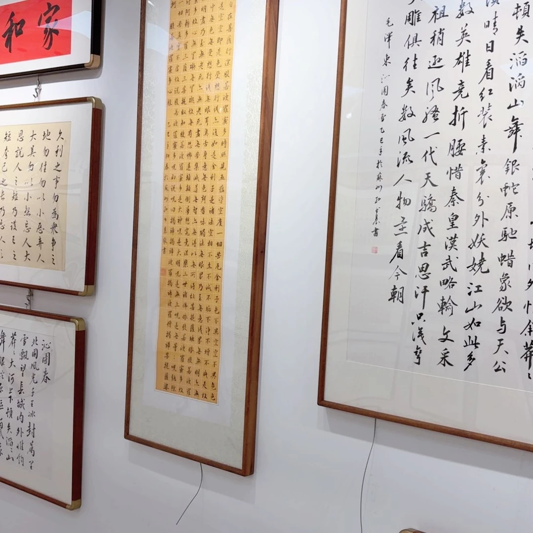 书法楊****¹50 心经 实木装裱