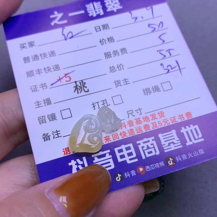 翡翠颈饰未镶嵌红**