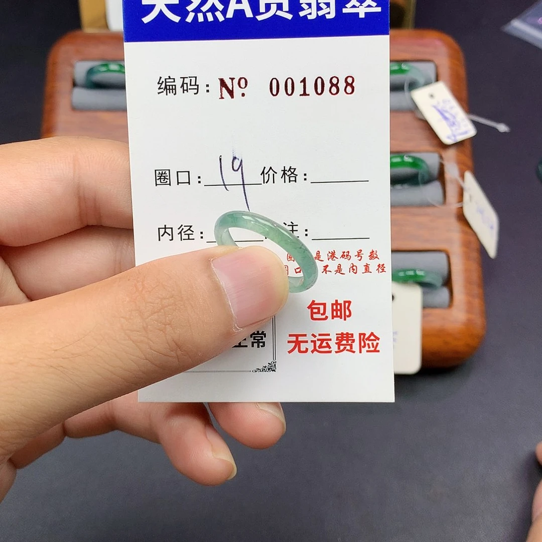 翡翠戒指未镶嵌翡翠