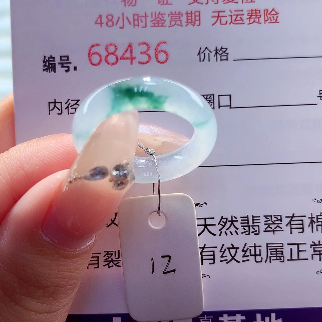 翡翠未镶嵌戒圈天然