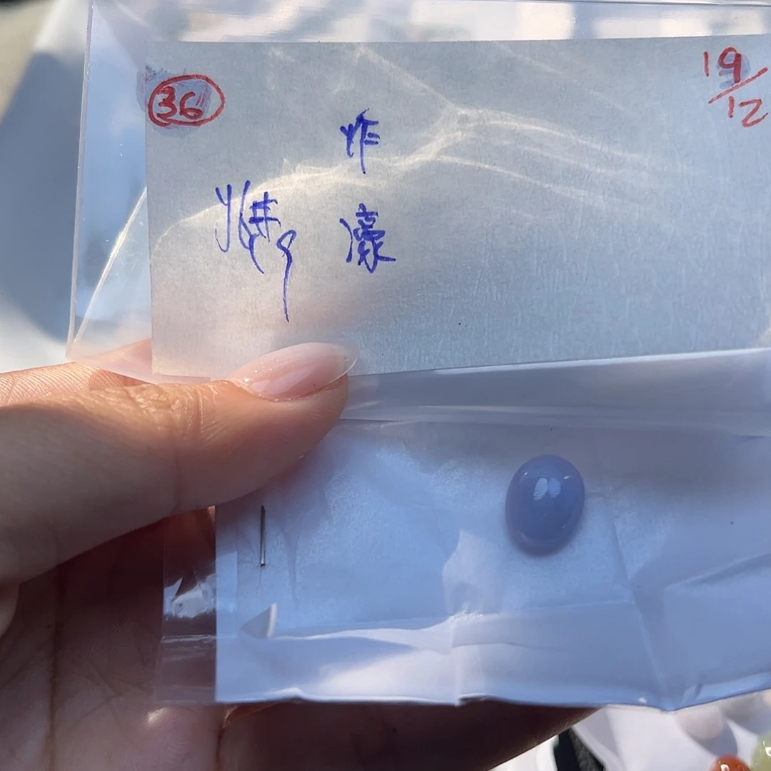 濠***特定制翡翠未镶嵌翡翠