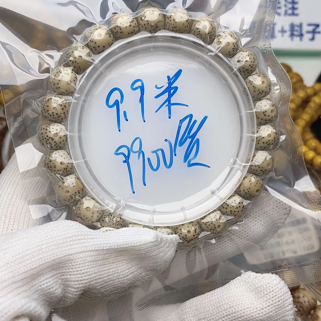 手串星月菩提点赞福利