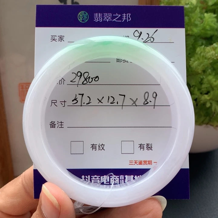 翡翠未镶嵌手镯翡翠手镯57+