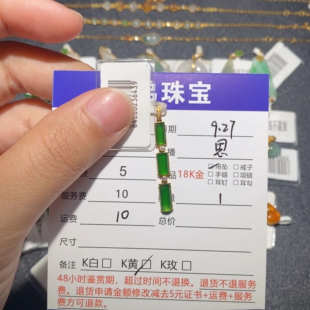 翡翠18K金镶嵌吊坠(不含链)