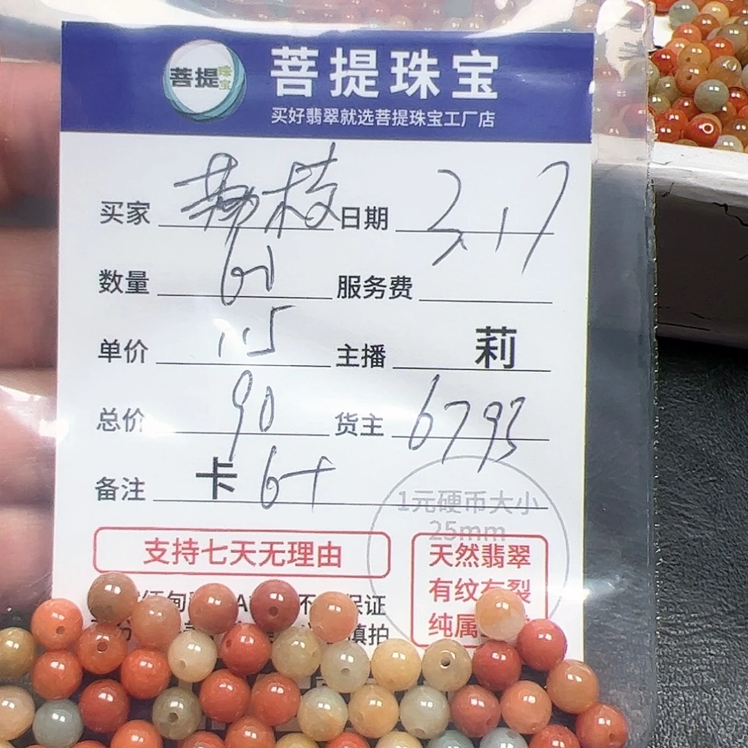 【闪购商品】未镶嵌翡翠手链荔*.6793，卡6