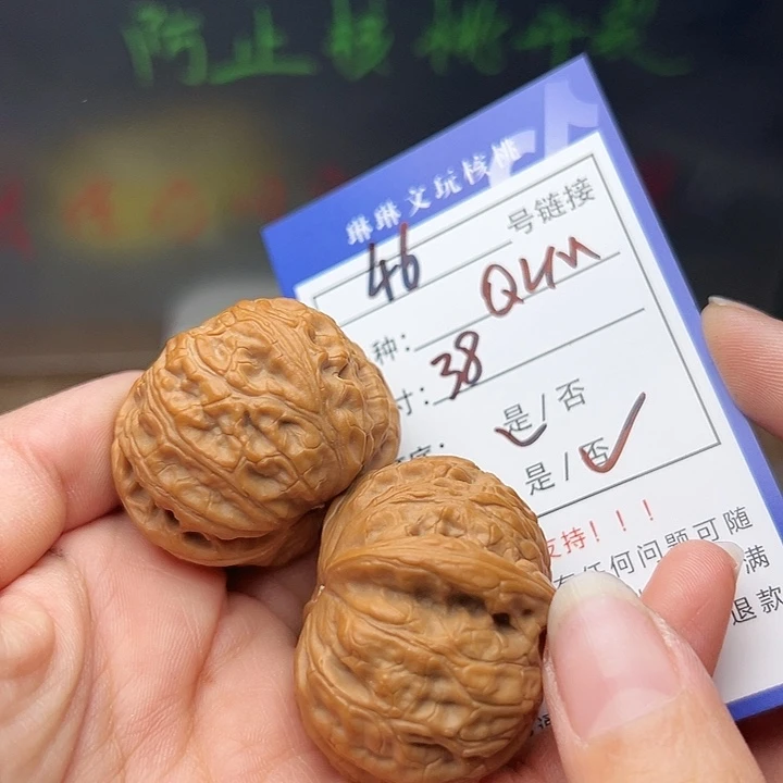 文玩核桃吊坠核桃46
