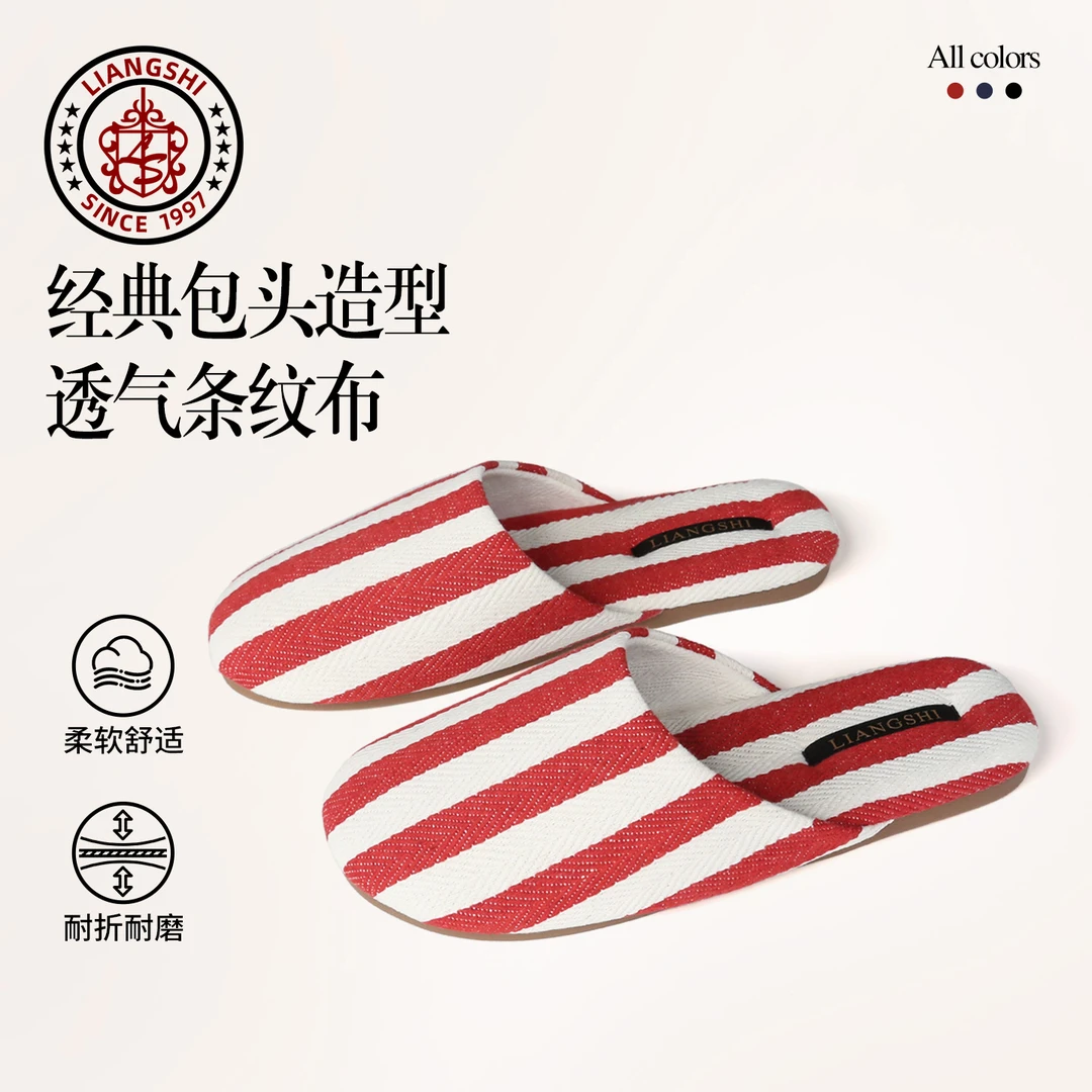 四季日式条纹拖鞋透气舒爽牛筋底耐磨防滑脚感柔软居家用情侣地板