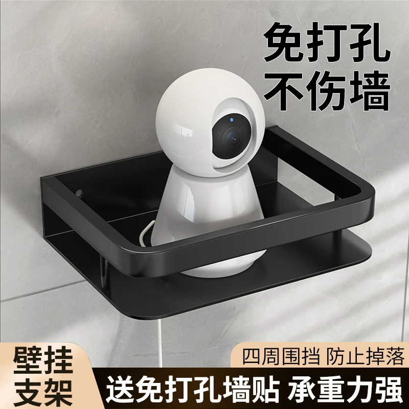 免打孔摄像头置物架室内外监控器支架墙上壁挂式路由器机顶盒托架