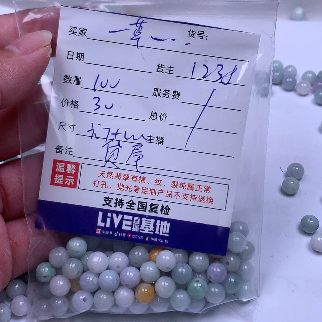 一***提散珠翡翠翡翠散珠