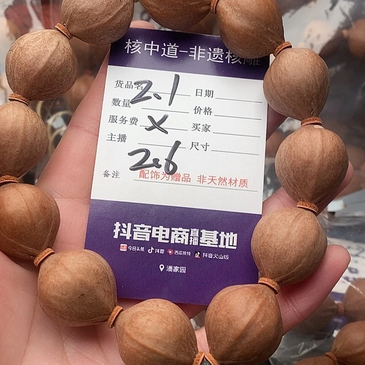 手串/手链橄榄核吴*杰